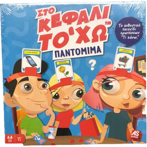 As Company Στο Κεφάλι Το'χω Παντομίμα (New) (1040-21146) As Company Στο Κεφάλι Το'χω Παντομίμα (New) (1040-21146)