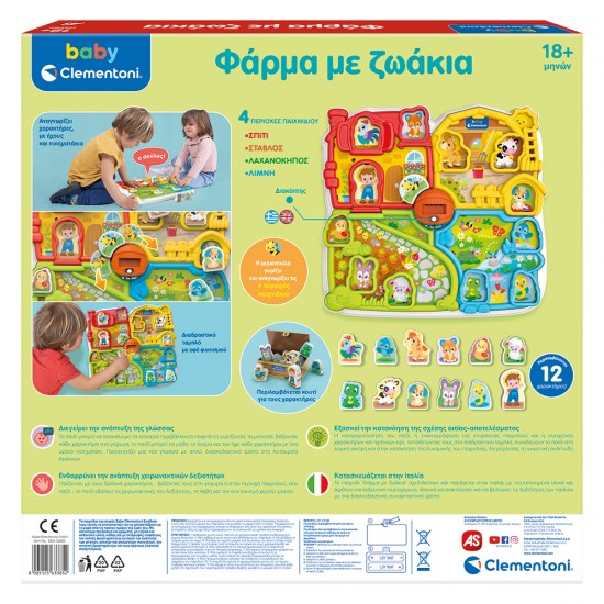 AS Baby Clementoni: Φάρμα Με Ζωάκια (1000-63385)