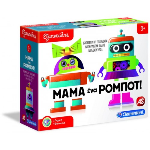 Εξυπνούλης Μαμά Ένα Ρομπότ (1024-63276)