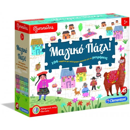 Εξυπνούλης Μαγικό Παζλ (1024-63277)