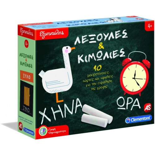 Εξυπνούλης Λεξούλες & Κιμωλίες (1024-63281)