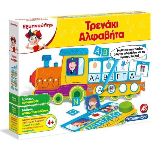 Εξυπνούλης Τρενάκι Με Την Αλφαβήτα (1024-63342)