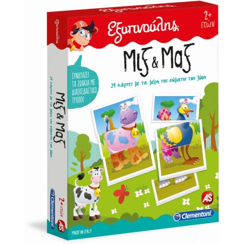 Εξυπνούλης Χαρούμενοι Συνδυασμοί (1024-63783)