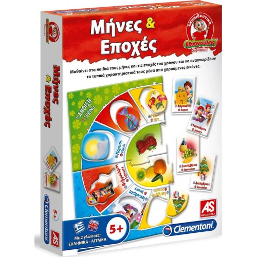 Εξυπνούλης Μήνες & Εποχές Εκπαιδευτικό (1024-63785)