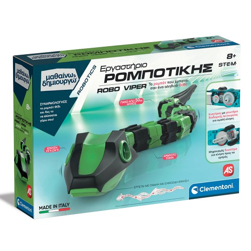 AS Μαθαίνω & Δημιουργώ Εργαστήριο Ρομποτικής Robo Viper (1026-63655)