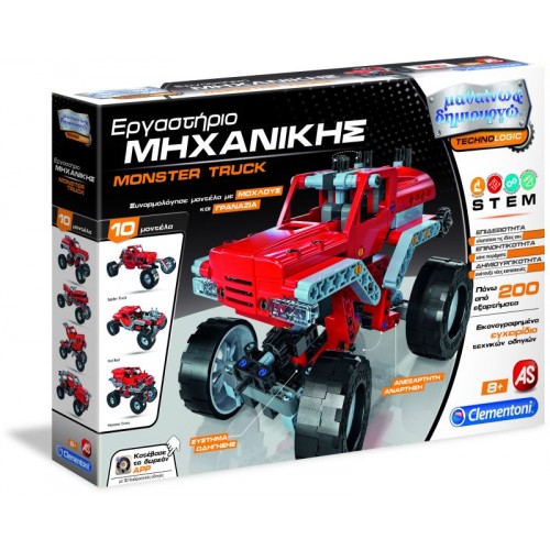 As Company Μαθαίνω Και Δημιουργώ Εργαστήριο Μηχανικής Monster Trucks (1026-63705)