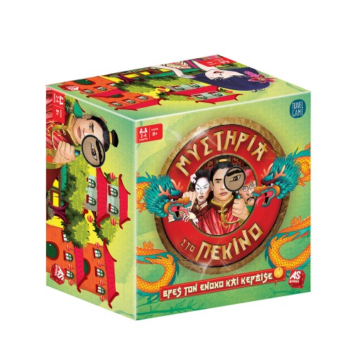 AS Παιχνίδια Με Κάρτες: Μυστήρια Στο Πεκίνο (1040-21118)