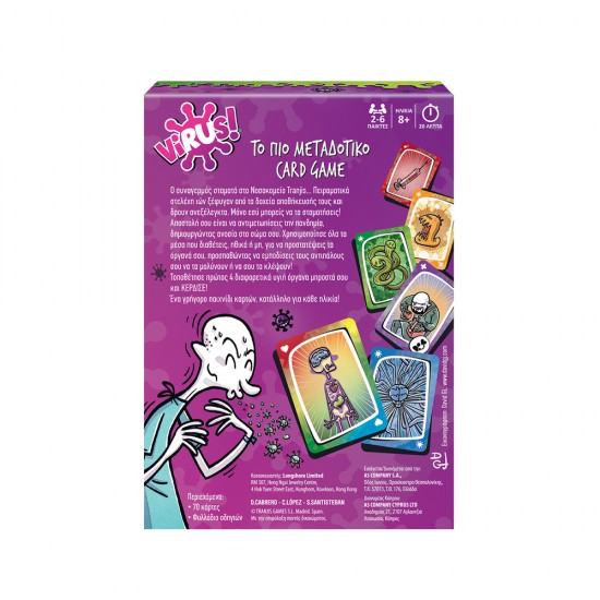 AS Επιτραπέζιο Κάρτες: Virus! (1040-21125)