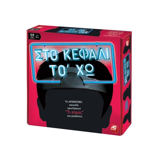 As Company Επιτραπέζιο Στο Κεφάλι Το Έχω - Για Μεγάλους (1040-21147)