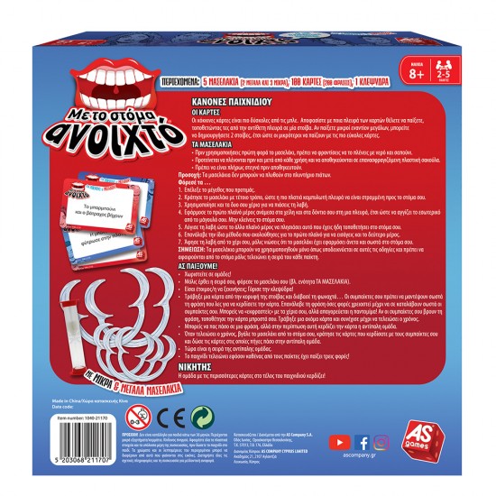 As Επιτραπέζιο Με Το Στόμα Ανοιχτό! – Για Μικρούς Και Μεγάλους (1040-21170)