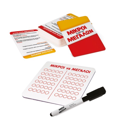 AS Επιτραπέζιο Παιχνίδια Με Κάρτες: Μικροί Εναντίων Μεγάλων (1040-21402)