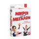 AS Επιτραπέζιο Παιχνίδια Με Κάρτες: Μικροί Εναντίων Μεγάλων (1040-21402) AS Επιτραπέζιο Παιχνίδια Με Κάρτες: Μικροί Εναντίων Μεγάλων (1040-21402)