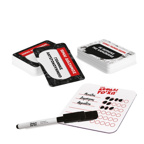 AS Παιχνίδια Με Κάρτες: Στο Κεφάλι Το 'Χω (1040-21404)