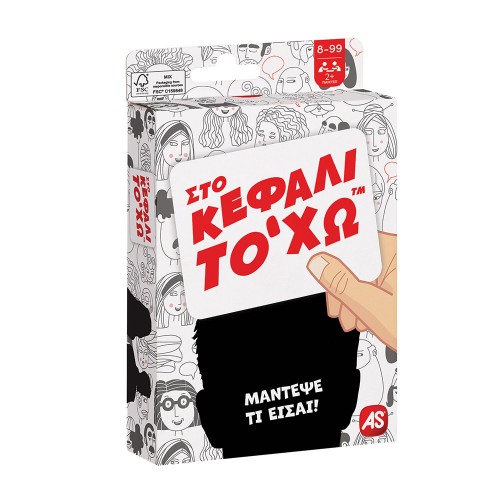 AS Παιχνίδια Με Κάρτες: Στο Κεφάλι Το 'Χω (1040-21404)