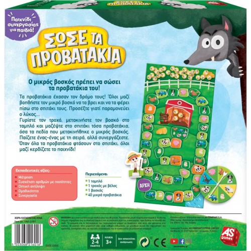 AS Company Επιτραπέζιο Σώσε Τα Προβατάκια (1040-21601) AS Company Επιτραπέζιο Σώσε Τα Προβατάκια (1040-21601)