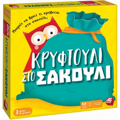 AS Company Επιτραπέζιο Κρυφτούλι Στο Σακούλι (1040-21602)