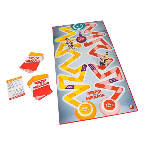 AS Επιτραπέζιο Μικροί Εναντίον Μεγάλων (1040-21713)