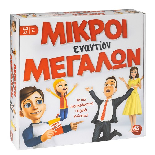 AS Επιτραπέζιο Μικροί Εναντίον Μεγάλων (1040-21713)