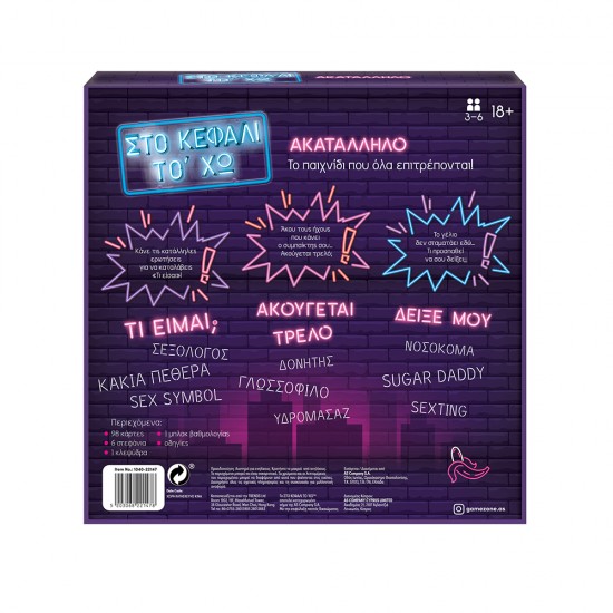 AS Επιτραπέζιο: Στο Κεφάλι Το Χω - Ακατάλληλο (1040-22147)