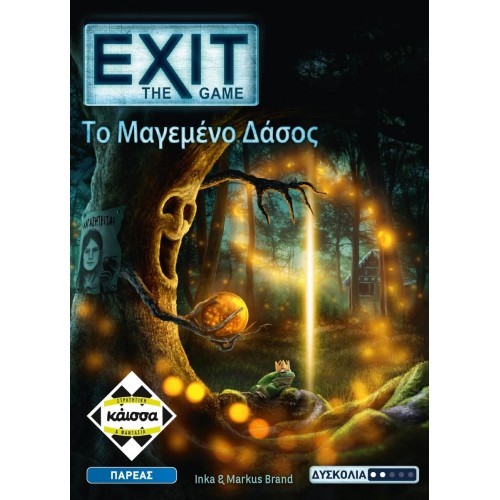 EXIT - Το Μαγεμένο Δάσος (KA114015) EXIT - Το Μαγεμένο Δάσος (KA114015)