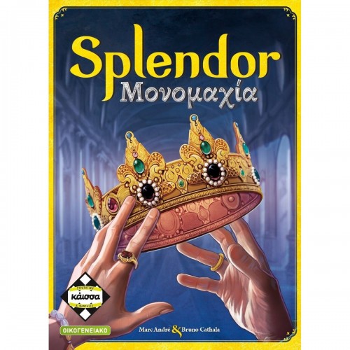 Splendor Μονομαχία (KA114675)