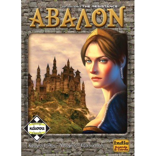 Άβαλον (KA111540)