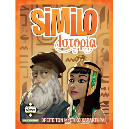 SIMILO Ιστορία (KA113766) SIMILO Ιστορία (KA113766)