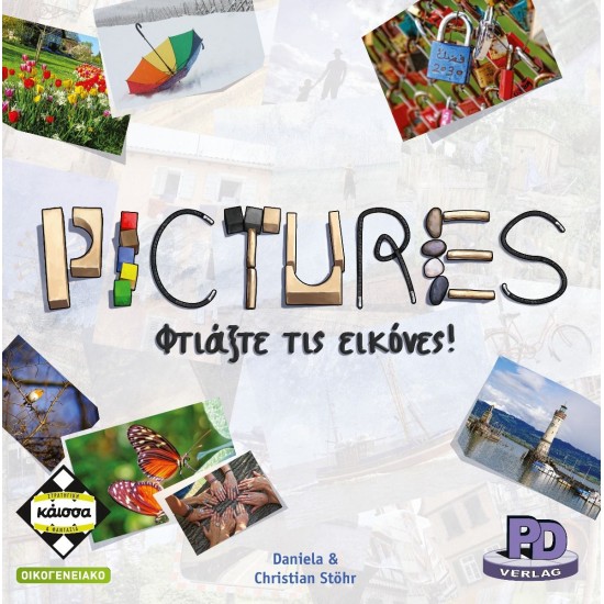 PICTURES ΦΤΙΑΞΤΕ ΤΙΣ ΕΙΚΟΝΕΣ! (KA114107)