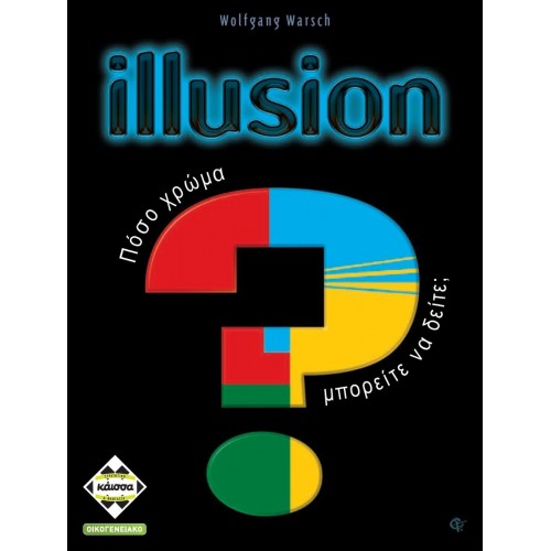 ILLUSION (KA114169)