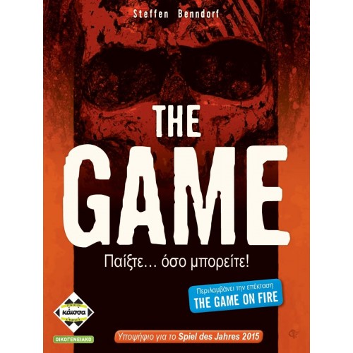 THE GAME (KA114176)