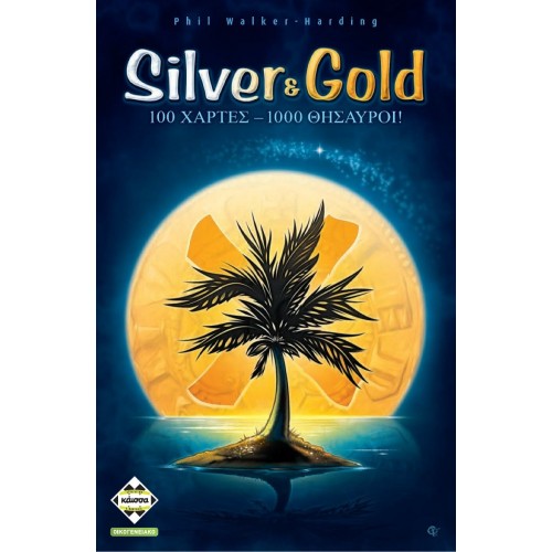 SILVER & GOLD (KA114190) SILVER & GOLD (KA114190)