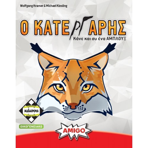 Ο ΚΑΤΕΡΓΑΡΗΣ (KA114404) Ο ΚΑΤΕΡΓΑΡΗΣ (KA114404)