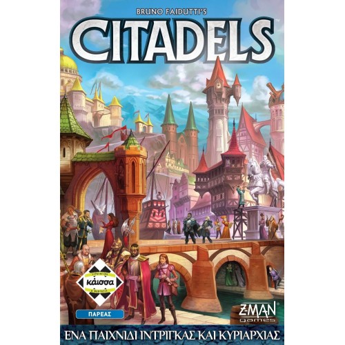 CITADELS REVISED (KA114433)