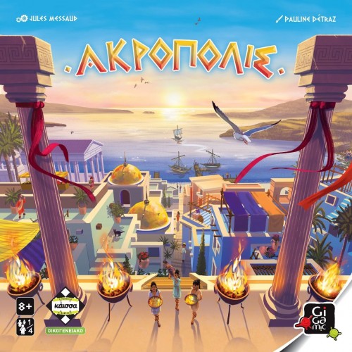 ΑΚΡOΠΟΛΙΣ (KA114626)