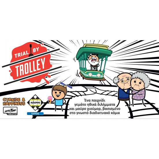 TRIAL BY TROLLEY (KA114732) TRIAL BY TROLLEY (KA114732)