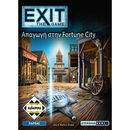EXIT - ΑΠΑΓΩΓΗ ΣΤΗΝ FORTUNE CITY (KA114763) EXIT - ΑΠΑΓΩΓΗ ΣΤΗΝ FORTUNE CITY (KA114763)