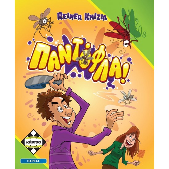 ΠΑΝΤΟΦΛΑ (KA114923) ΠΑΝΤΟΦΛΑ (KA114923)