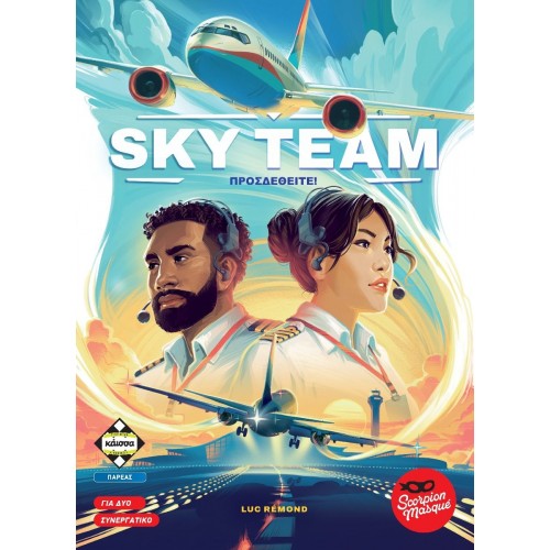 SKY TEAM - ΠΡΟΣΔΕΘΕΙΤΕ! (KA114947) SKY TEAM - ΠΡΟΣΔΕΘΕΙΤΕ! (KA114947)