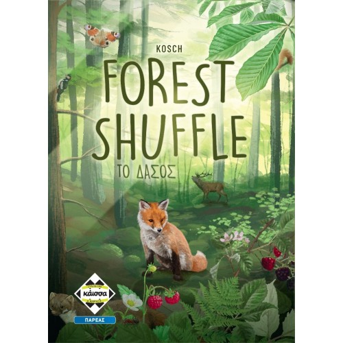 FOREST SHUFFLE - ΤΟ ΔΑΣΟΣ (KA115055) FOREST SHUFFLE - ΤΟ ΔΑΣΟΣ (KA115055)