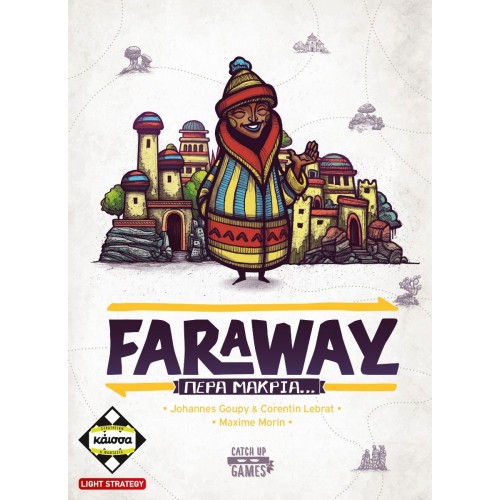 Faraway - Πέρα Μακριά… (KA115067) Faraway - Πέρα Μακριά… (KA115067)