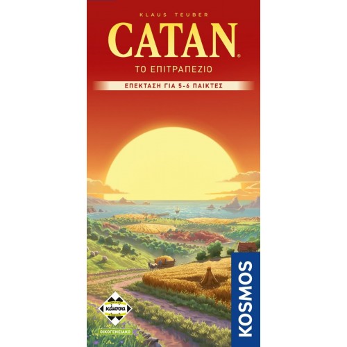 Catan Επέκταση για 5-6 Παίχτες (Νέα Έκδοση)(KA115142)