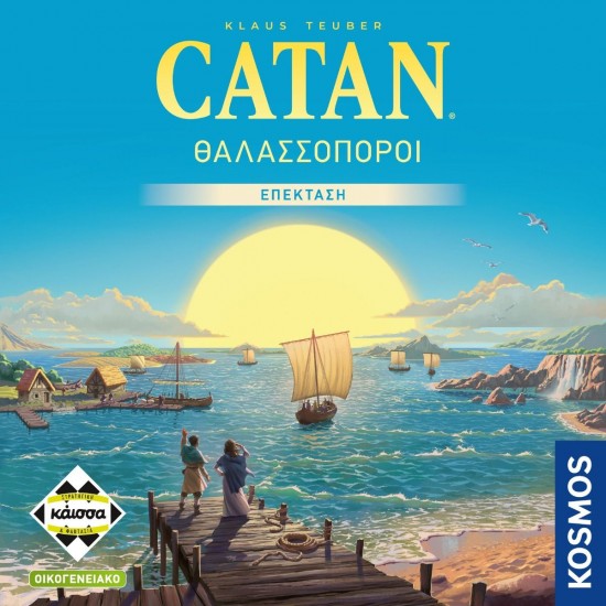 Catan Θαλασσοπόροι (Νέα Έκδοση)(KA115159)