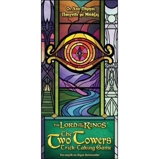The Two Towers Trick-Taking Game - Οι Δυο Πύργοι Παιχνίδι με Μπάζες(KA115666)
