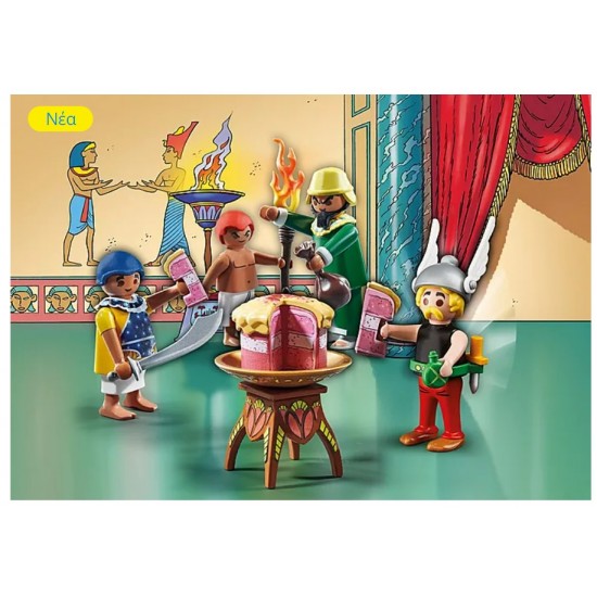 Playmobil Asterix-  Η δηλητηριασμένη τούρτα του Πυραμιδονίς (71269)