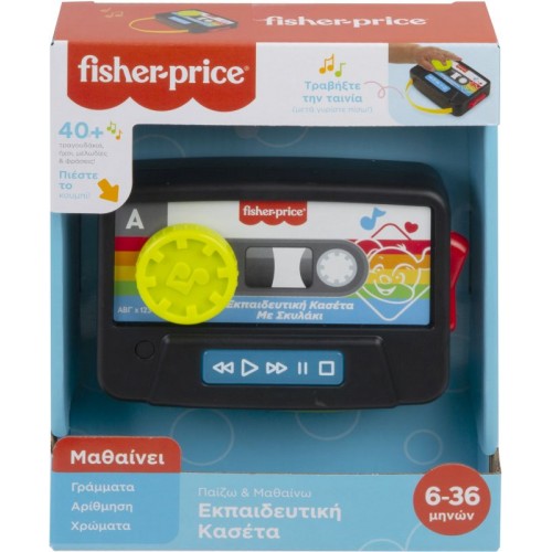 Fisher Price Εκπαιδευτική Κασέτα με Σκυλάκι (GXX21)