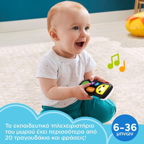 Fisher Price Παίζω και Μαθαίνω- Εκπαιδευτικό Τηλεχειριστήριο (HHH27)