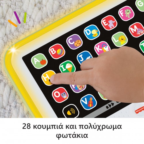 Fisher Price Βρεφικό Laptop-Tablet με Μουσική και Ήχους (HXB90)