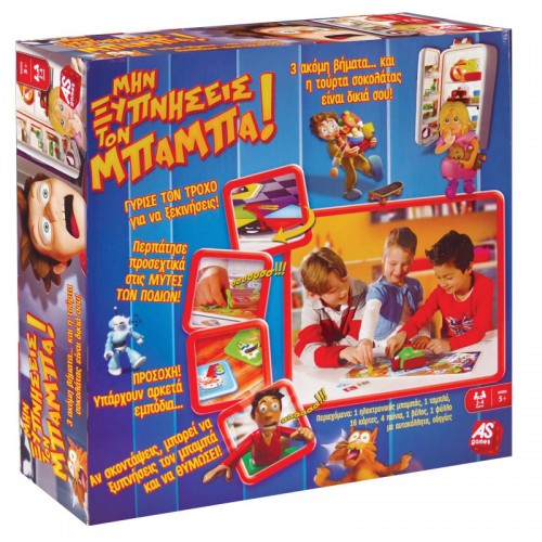 ΕΠΙΤΡΑΠΕΖΙΟ ΜΗΝ ΞΥΠΝΗΣΕΙΣ ΤΟΝ ΜΠΑΜΠΑ (1040-10013)