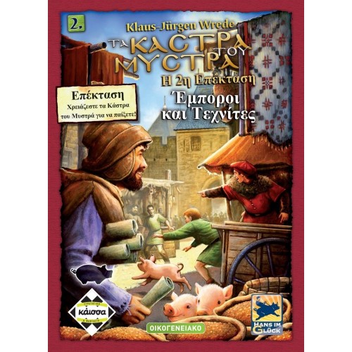 ΚΑΣΤΡΑ ΤΟΥ ΜΥΣΤΡΑ : ΕΜΠΟΡΟΙ ΚΑΙ ΤΕΧΝΙΤΕΣ Β'ΕΚΔΟΣΗ (KA112134) ΚΑΣΤΡΑ ΤΟΥ ΜΥΣΤΡΑ : ΕΜΠΟΡΟΙ ΚΑΙ ΤΕΧΝΙΤΕΣ Β'ΕΚΔΟΣΗ (KA112134)