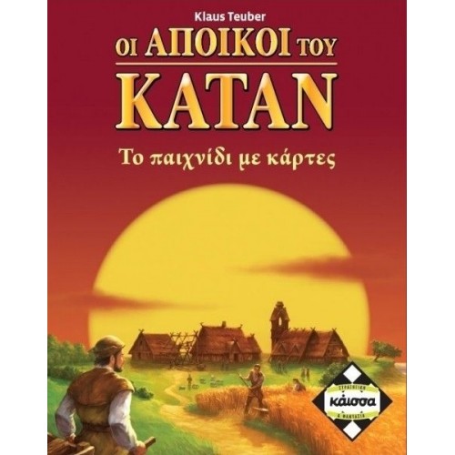 ΚΑΤΑΝ ΜΕ ΚΑΡΤΕΣ 2Η ΕΚΔΟΣΗ (KA110963) ΚΑΤΑΝ ΜΕ ΚΑΡΤΕΣ 2Η ΕΚΔΟΣΗ (KA110963)